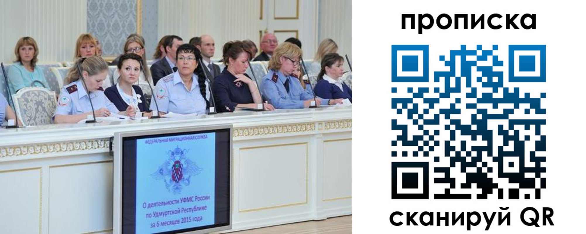 прописка для работы в Будённовске
