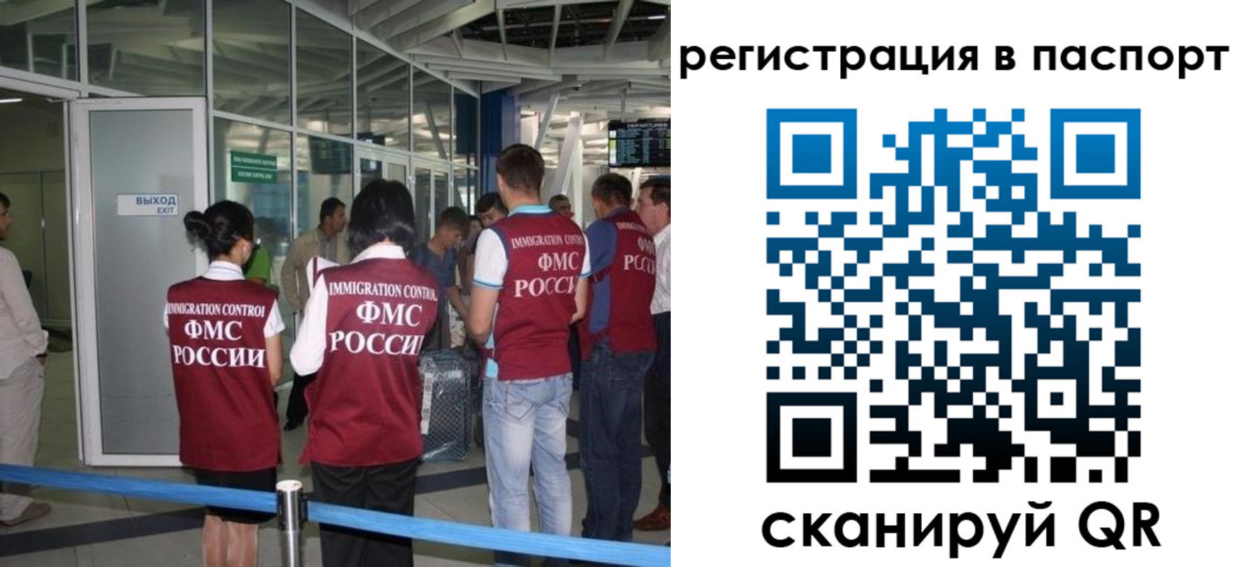 прописка от собственника в Будённовске