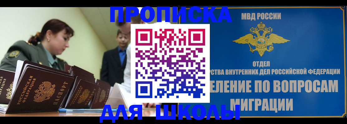 временная регистрация для всех в Будённовске