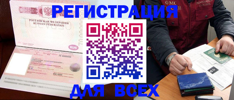 миграционный учет в Будённовске