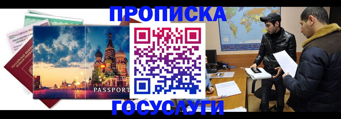 временная регистрация надежно в Будённовске