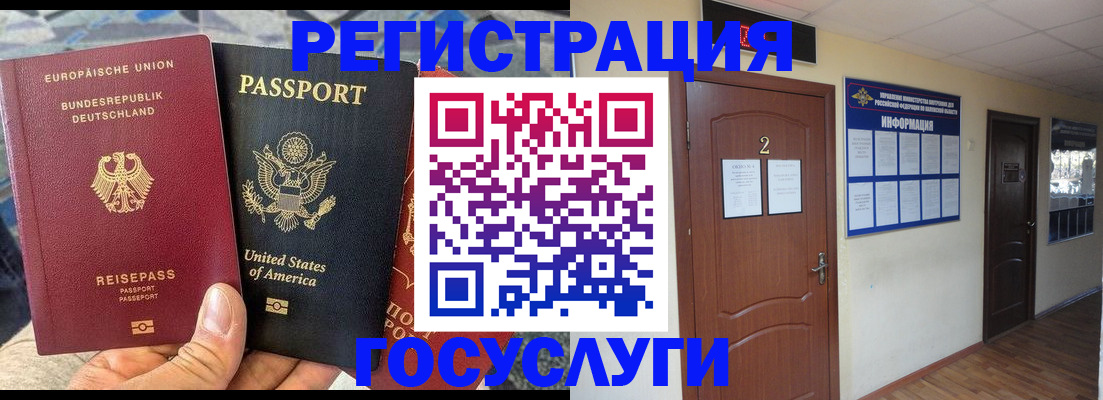 временная регистрация купить в Будённовске