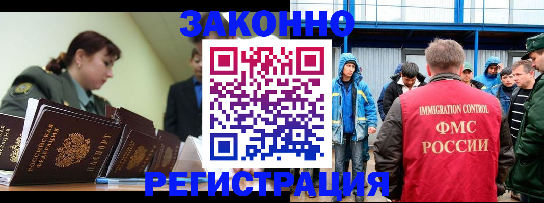 временная регистрация в квартире в Будённовске