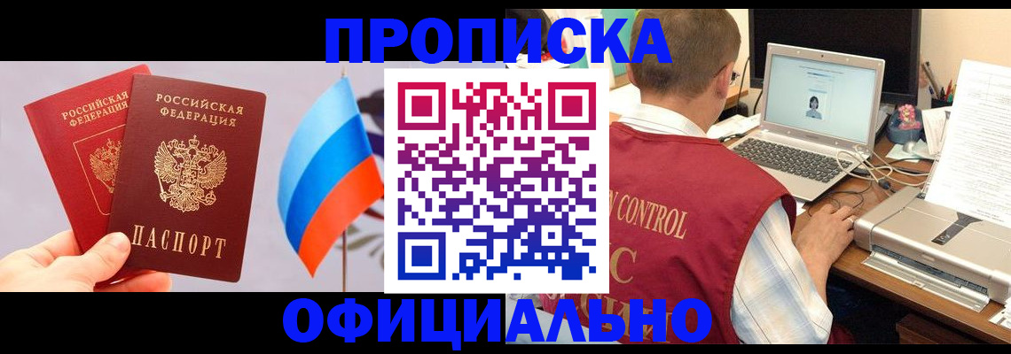 временная регистрация поиск в Будённовске